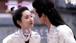 เพลงโลกแห่งความรัก 高安、黑鸭子一首 - 红尘情歌 (Worldly love song)