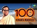 Top 100 bengali songs of hemanta mukherjee ei balukabelay smarner ei balukabelai muchhe jaoa