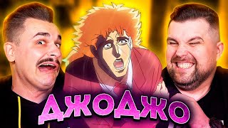 видео: ДЖОДЖО #3 (JOJO'S BIZARRE ADVENTURE) картинка: ДЖОДЖО #3 (JOJO'S BIZARRE ADVENTURE)