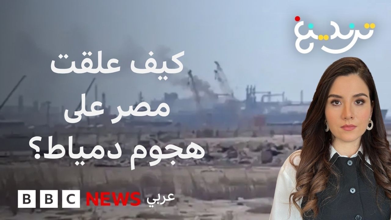 �� ������ ����� ����� ����� ����� ����� ����������� �� ��ѿ
 - نشر قبل 20 دقيقة