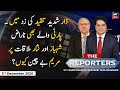 The Reporters | Sabir Shakir | ARYNews | 2 December 2020