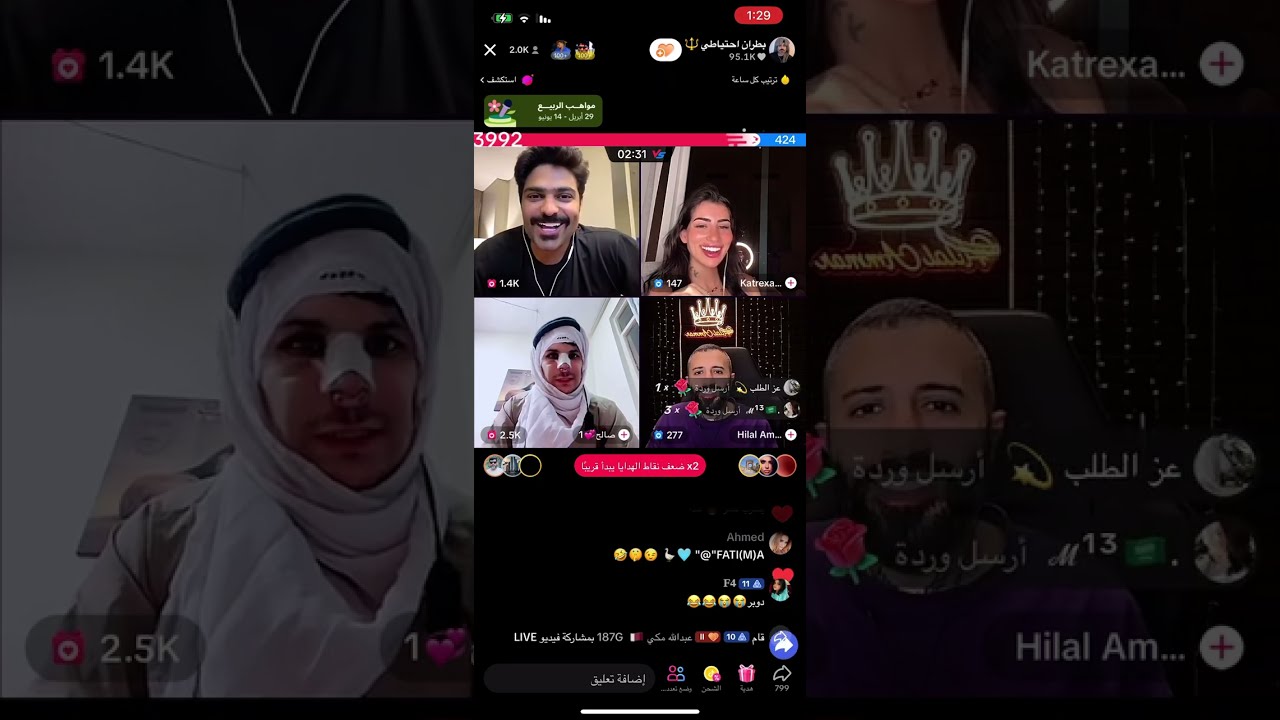 بث بطران 2024/5/15 الاول