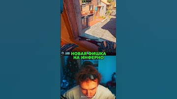 twitch: StRoGo ФИШКА НА ИНФЕРНО😈 #strogo #twitch #clips #cs2 #strogo1337 #shorts
