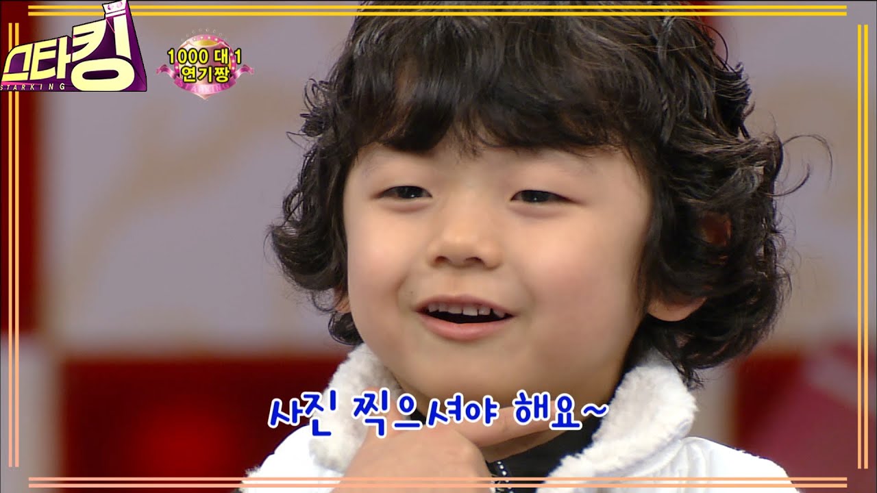 [스타킹] 1000대1 뚫은 연기천재 왕석현 | EP.99