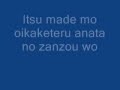 Naruto Shippuden Opening #12 - Moshimo by Daisuke [Lyrics On Screen]