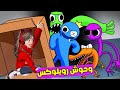 الوحش الازرق من جديد جزء الاول لعبة روبلوكس Roblox الوحش الازرق من جديد جزء الاول لعبة روبلوكس Roblox