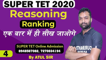 Super TET 2020 | Reasoning Ranking Question (रैंकिंग प्रश्न) | Reasoning by Atul Sir