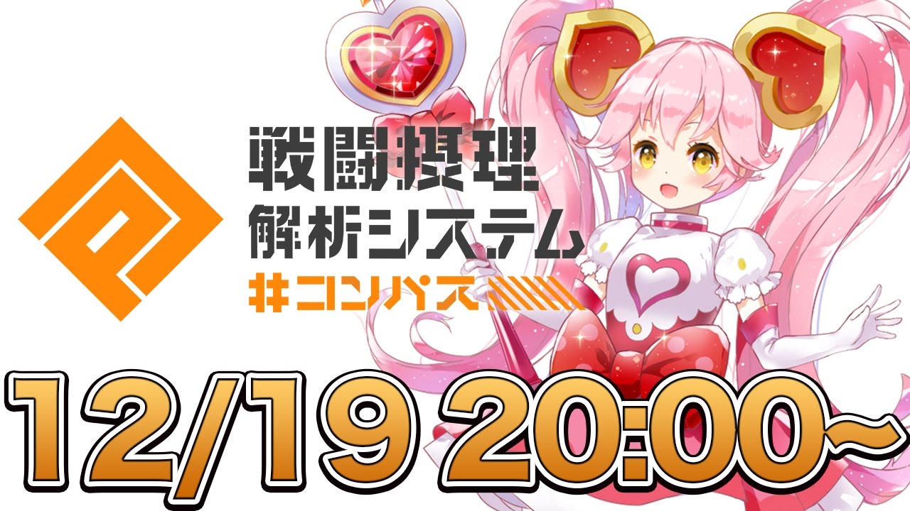 コンパス】相性抜群マルコス＆リリカのオススメデッキと立ち回り