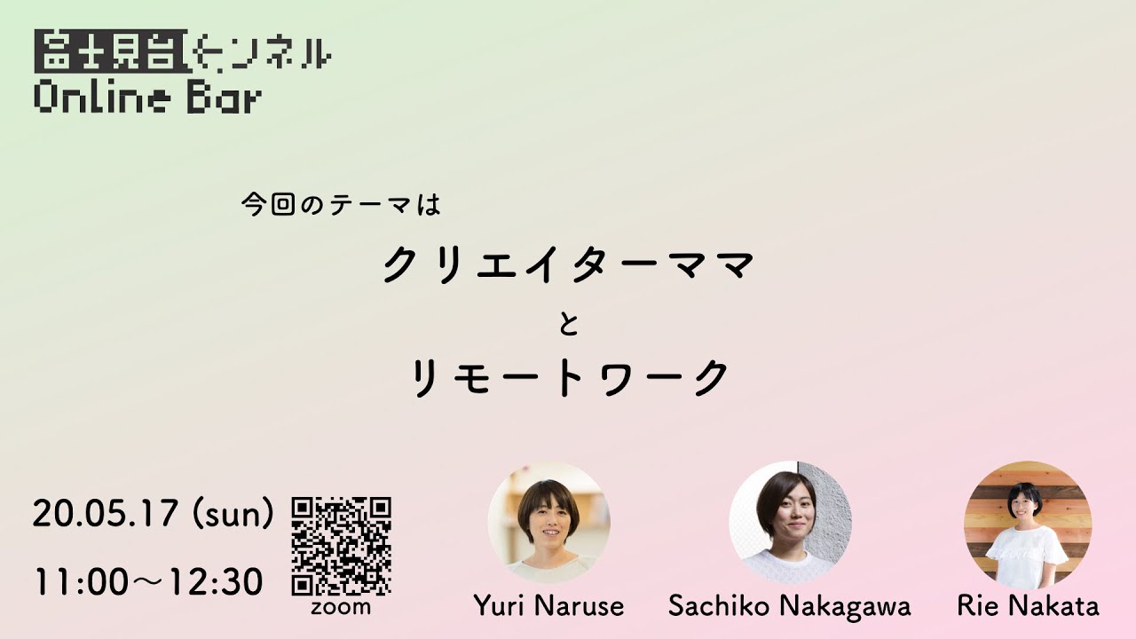 富士見台トンネル Online Bar 05 1 Youtube