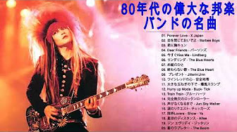 80年代 邦楽 ロックバンド Youtube