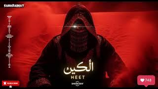 Heet | هيت - Arabic Techno House Mix