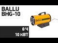 Тепловая пушка Ballu BHG-10