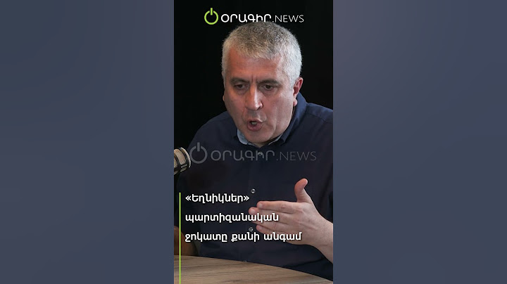 «Եղնիկներ» պարտիզանական ջոկատը քանի անգամ գյուղերը հետ է վերցրել