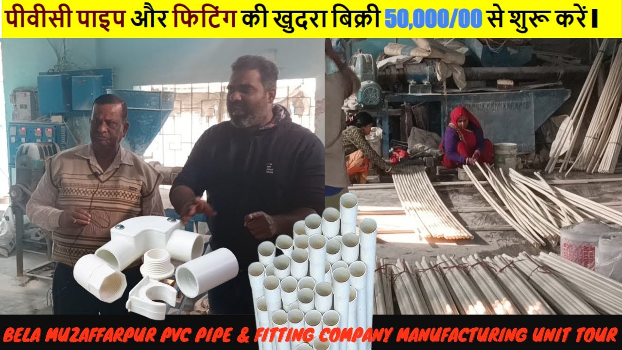 PVC pipe & fitting manufacturing unit tour, Bela, Muzaffarpur,Bihar