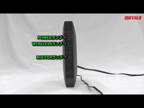 WSR-1166DHP3/1166DHP4/2533DHP 初回設定(無線接続、インターネット設定)Android編