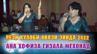 картинка: АНА ЯК РЕЗИ КУЛОБИ БО ОВОЗИ ЗИНДА АПАИ ГУЛНОРА_(2022)
