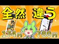 【この差はヤバい】めんつゆ5種類を徹底比較！業務スーパーVS創味のつゆ【ずんだもん】