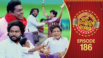 Ithu Item Vere | Comedy Show | Ep# 186