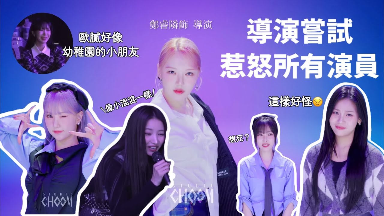 GFRIEND結尾妖精製作幕後花絮