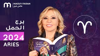 ماغي فرح - توقعات كاملة لبرج الحمل ٢٠٢٤ / Maguy Farah - Yearly Aries Horoscope 2024