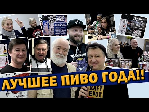 Видео: Хорошее пиво с фестиваля Craft Depot