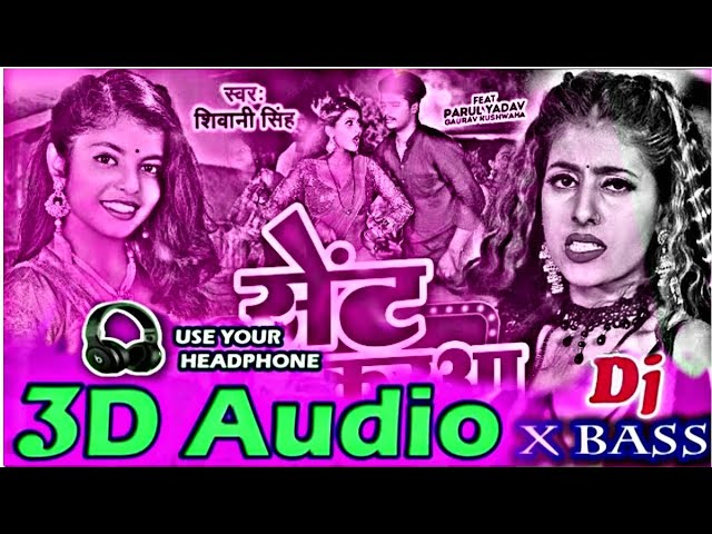 Senth Gamkauwa Raja ji 3D Audio| Shivani Singh| Bhojpuri Viral Song| Bhojpuri 3D Song class=