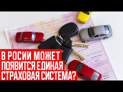 Видео: Что такое Техасская ассоциация автомобильного страхования?