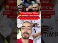 המהלך שהציל את ריאל מדריד מהדחה כואבת מליגת האלופות המהלך שהציל את ריאל מדריד מהדחה כואבת מליגת האלופות