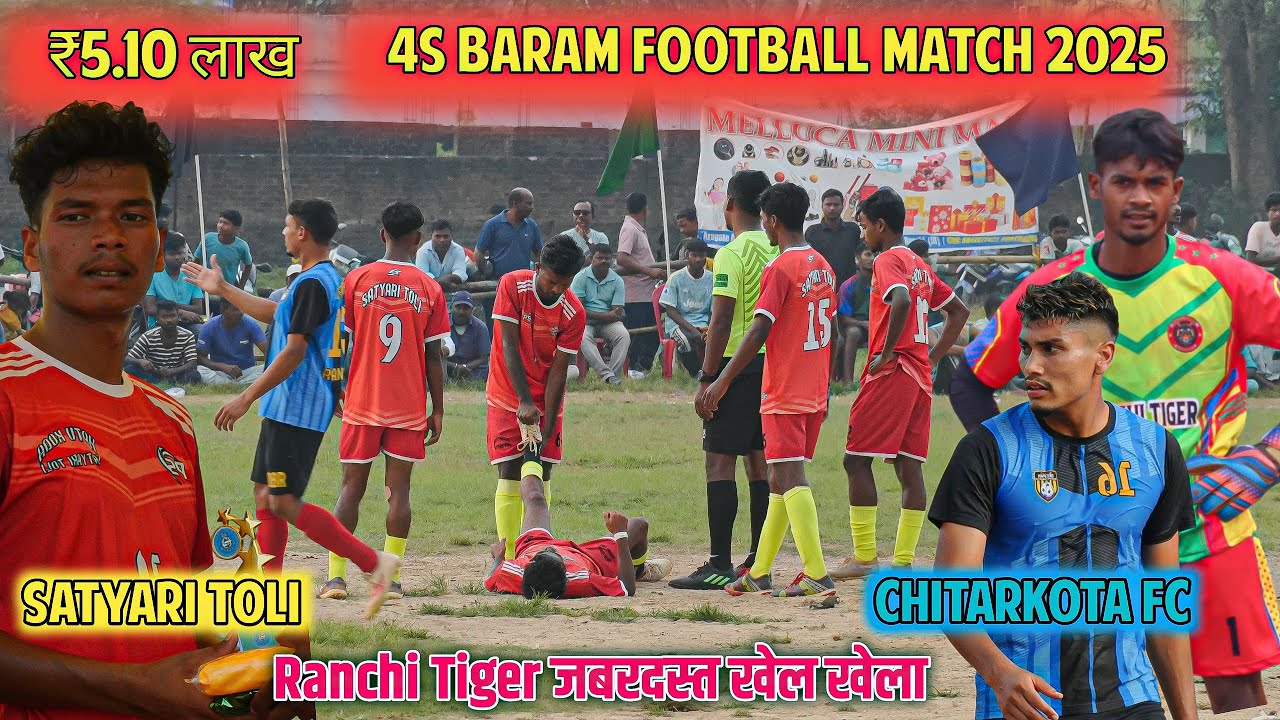 Четвертьфинал | Читаркота ФК ( Ранчи Тайгер ) против Сатьяри Толи | Футбольный матч Барам 2025