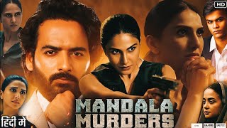 Mandala murders Full Movie| New Bollywood Movie Mandala murders In Hindi dubbed HD | Review &Facts