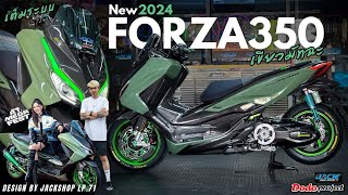 @dodoproject_Jackshop : NewForza350 สีใหม่ 2024 เขียวมัจฉะ เต็มระบบ!