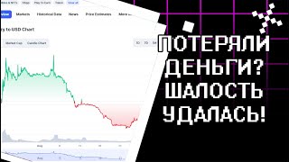 AMAZY ≠ STEPN | ВСЁ СЛУЧИЛОСЬ, КАК Я И ГОВОРИЛ