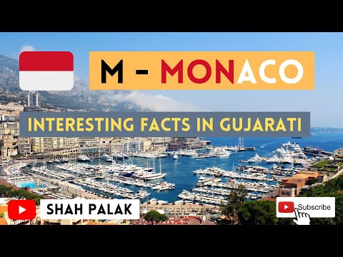 Monaco 🇲🇨 Interesting Facts in Gujarati || મોનાકો 🇲🇨 ઇન્ટરેસ્ટિંગ ફેક્ટસ ગુજરાતી માં