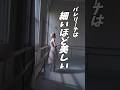 バレリーナは細いほど美しい?あなたはどう思う? #バレエ #バレエダイエット #バレエダンサー #バレリーナ