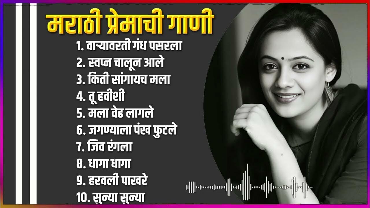 marathi-silent-songs-marathi-jukebox-2023