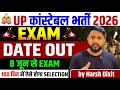 UP Police Constable Exam Dates Out🔥😱 बिना GS पढ़े ऐसे होगा Selection ✅