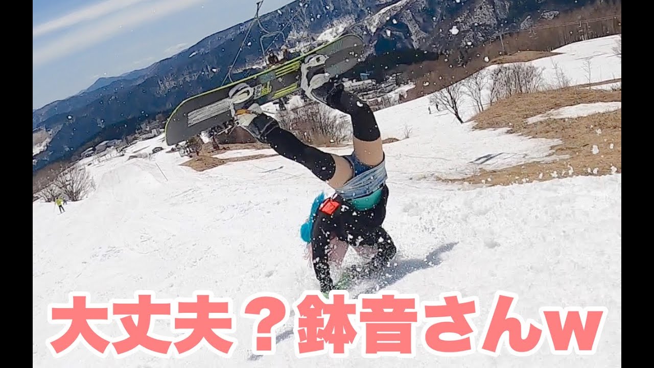 ハチ高原の営業最終日でエビになった鉢音さんwスノーボード動画 - YouTube