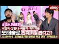 &#39;모태솔로&#39; 서인국, 카더가든표 연애 꿀팁 &#39;공 없는 저글링&#39;에 폭소 &quot;자신감이 핵심&quot;··· &#39;모태솔로지만 연애는 하고 싶어&#39; 제작발표회 [비하인드][4K]