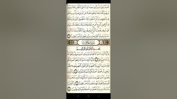 @اية مباركة من سورة( الفتح) اخي الفاضل تفكر بها