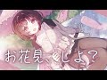 【描いてみた】今年も桜を見るんだよ〜い【雑談お絵描き】