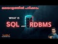 What is SQL and RDBMS? | Simple explanation in Malayalam | SQL Malayalam Tutorial