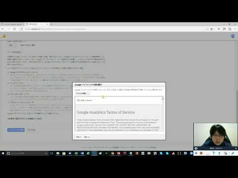 Googleアナリティクスを始めて設置するときの導入方法