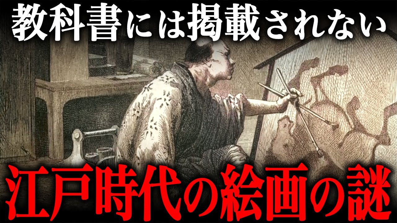 The mystery of Edo period ukiyo-e! Why did the faces of people in