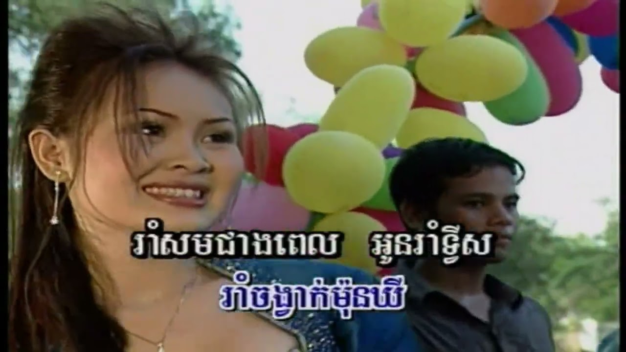 Khmer Songs - SiDe vs DiNa - Kal Oun Neang Rom - YouTube
