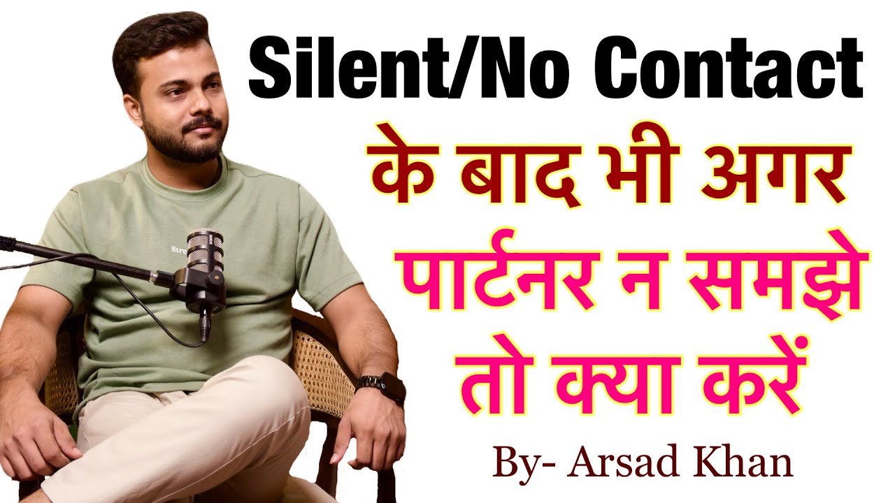 Silent / No Contact me hone ke baad bhi partner na samjhe to kya kre ?
