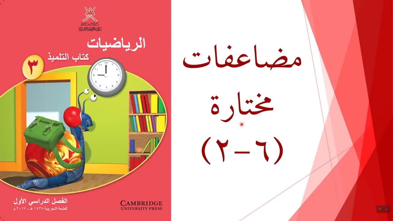 مضاعفات مختارة