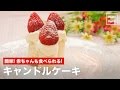 [10000ダウンロード済み√] ���ちゃん が 食べ られる ケーキ 326528