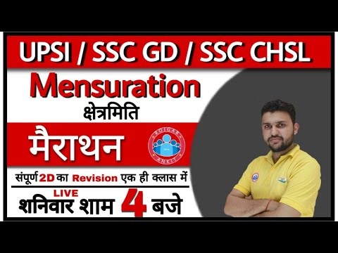 Complete Mensuration ( क्षेत्रमिति ) | UPSI / SSC GD / SSC CHSL / Mensuration Maths Marathon |