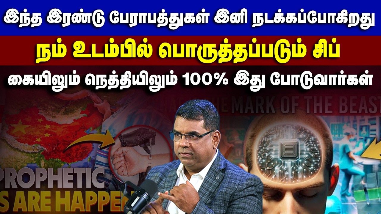 இரண்டு முக்கிய காரியங்கள் இந்த உலகத்தில் நடக்கப்போகிறது #mdjeganmessages #mdjegan
