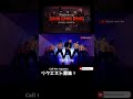 【↑↑FULL SIZE】BANG BANG BANGをロック化したら会場爆発🔥